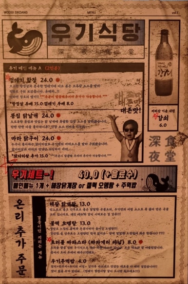우기식당육지 이미지
