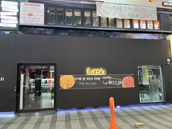 피자일번지 이미지