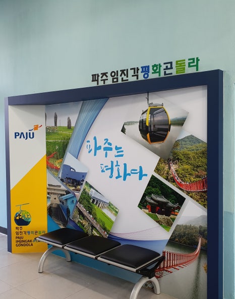 파주스 이미지