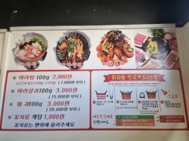 대주부양꼬치야미마라탕 이미지