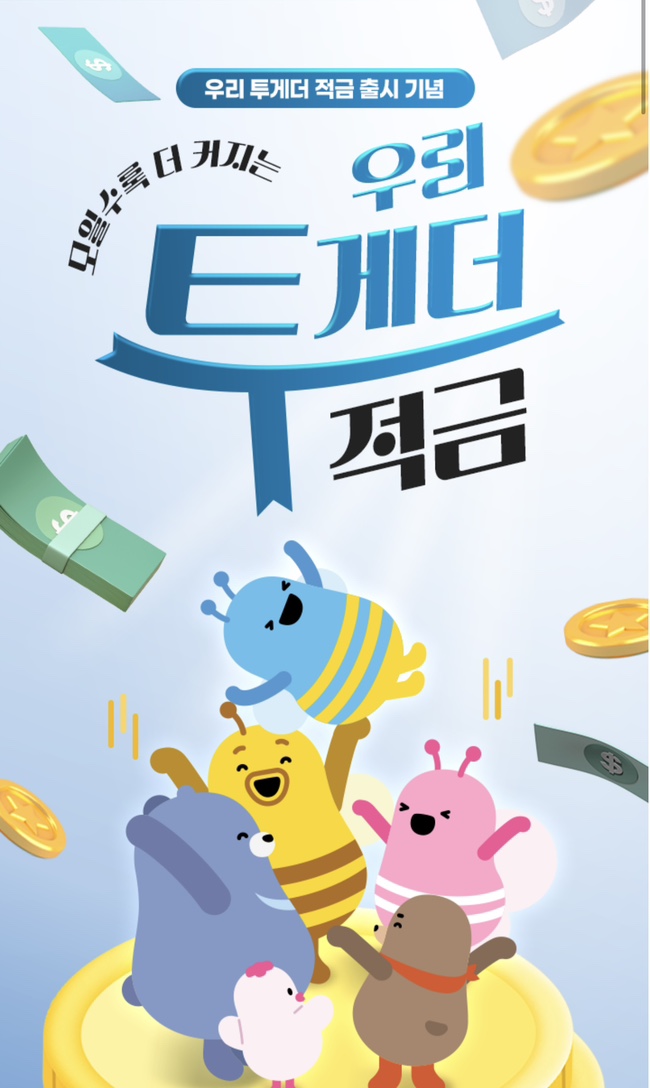 메이크잇투게더 이미지