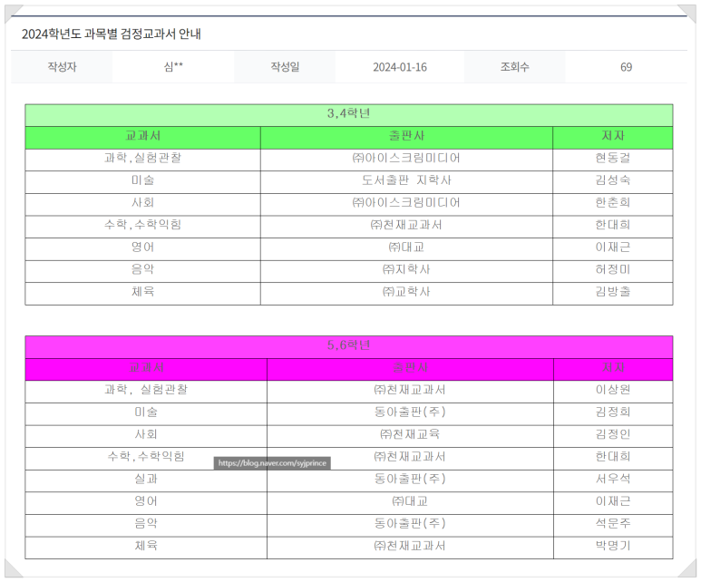 인천옥련초등학교 이미지