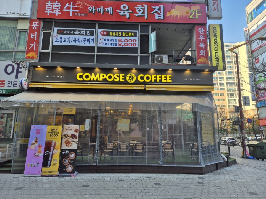 컴포즈커피부천상동 이미지