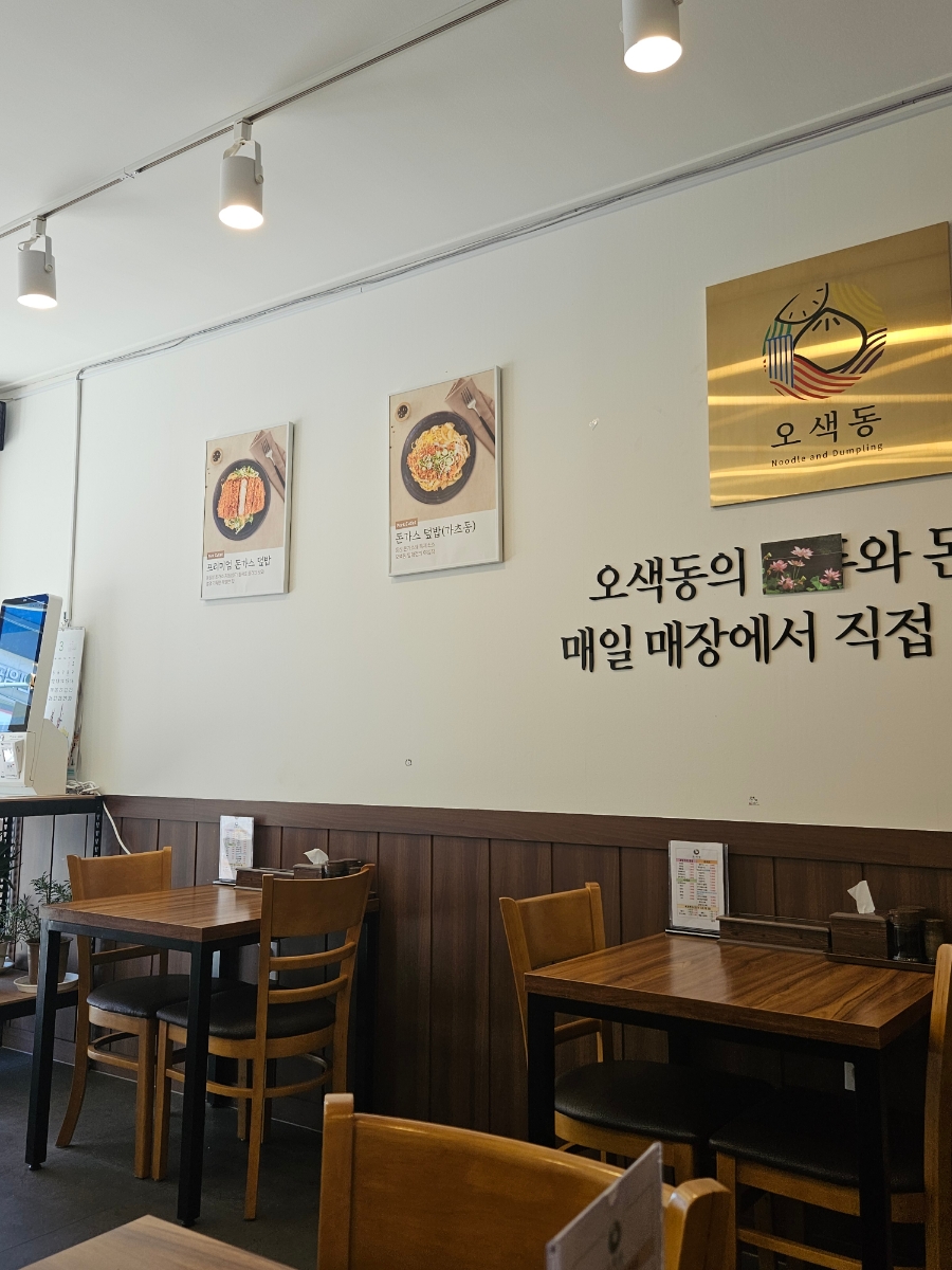 오색동임학점 이미지