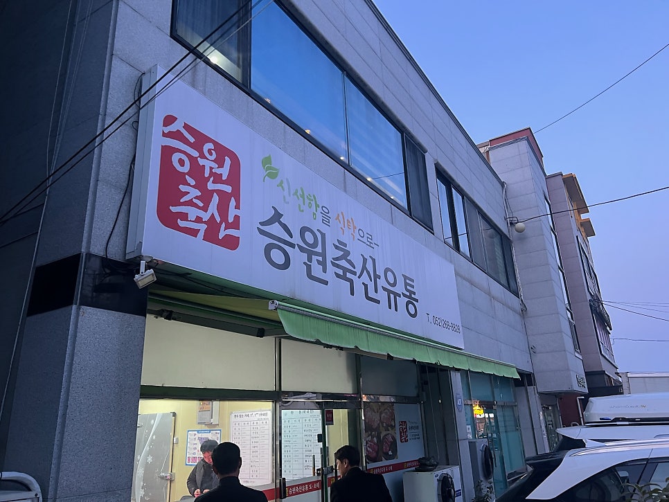 승원유통 이미지