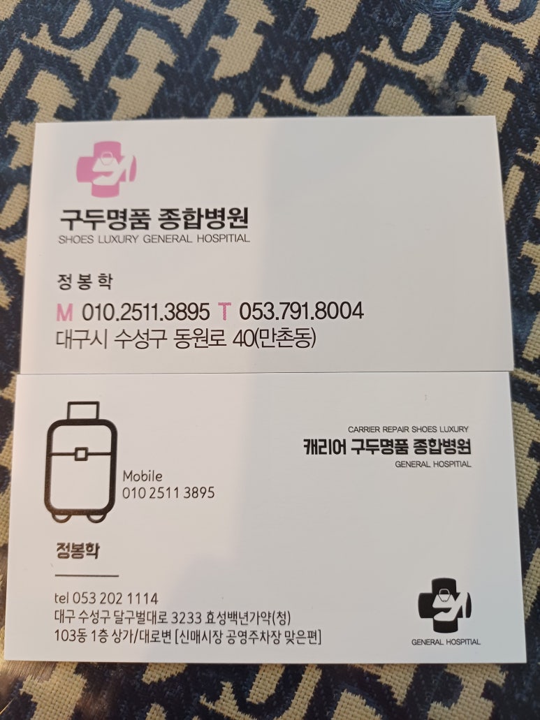 구두명품종합병원 이미지