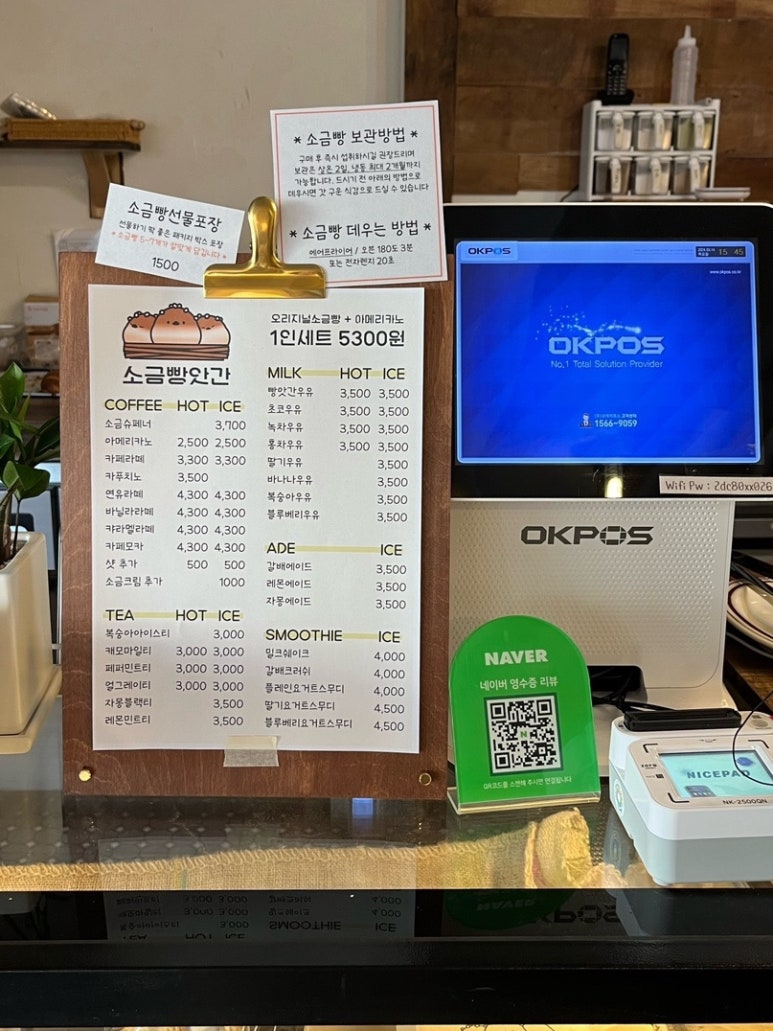 커피빵앗간 이미지