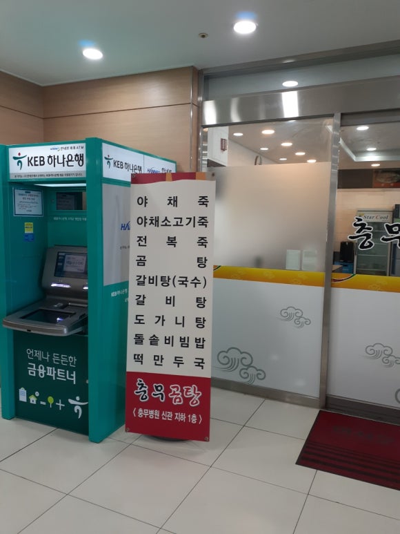 충무곰탕 이미지