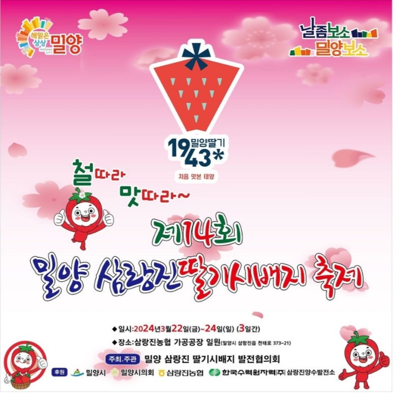 삼랑진농업협동조합 이미지