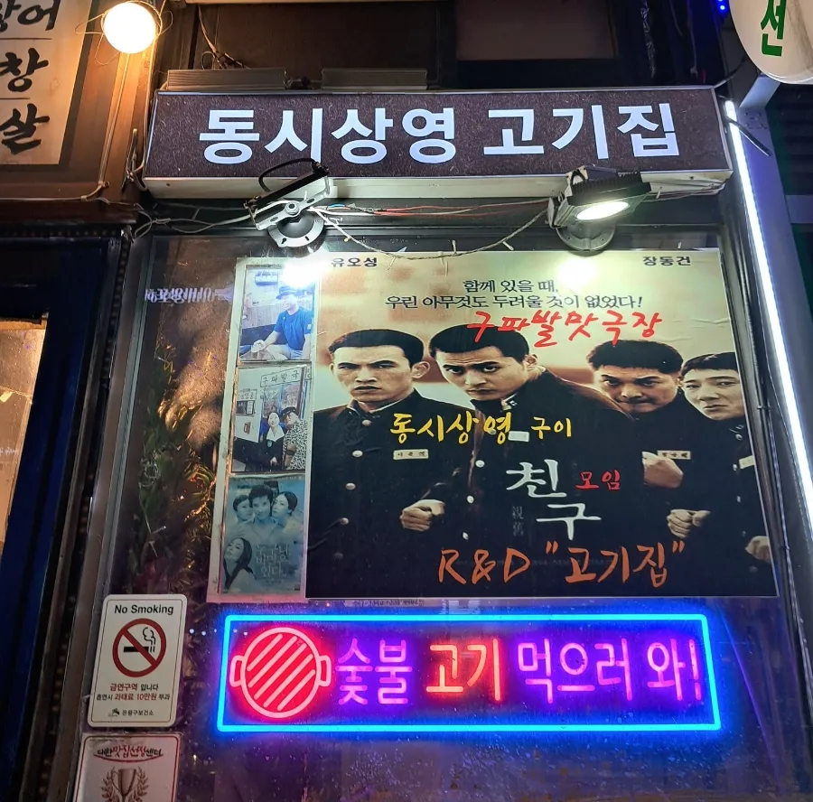 루하스 사우나 식당 이미지