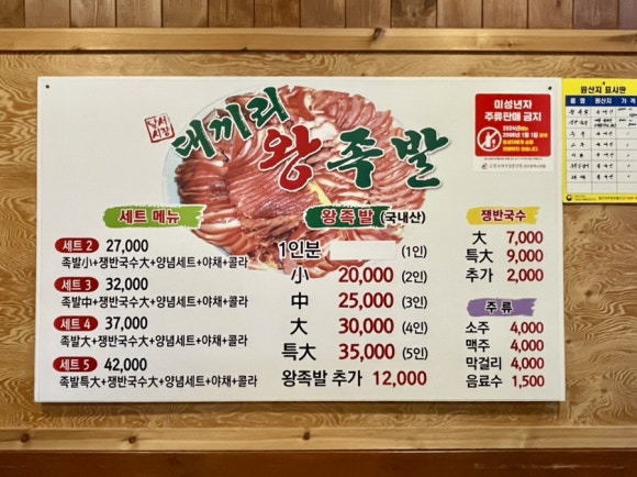 대끼리왕족발 이미지