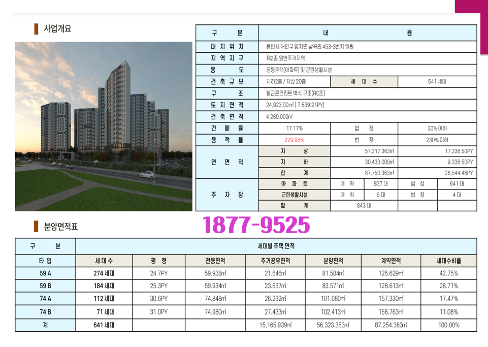 동원건설산업(주) 이미지