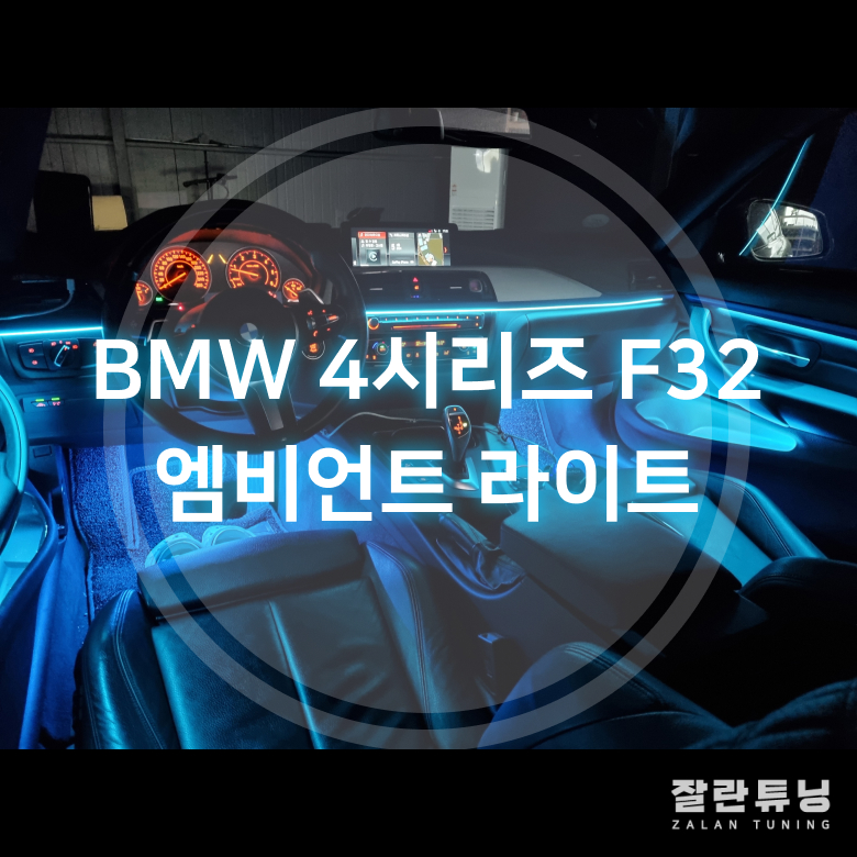 잘란튜닝 이미지