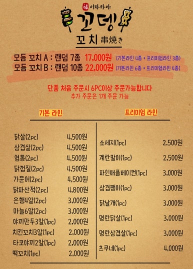 꼬뎅 이미지