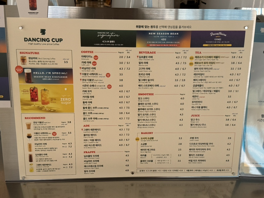 댄싱컵광주상무역점 이미지