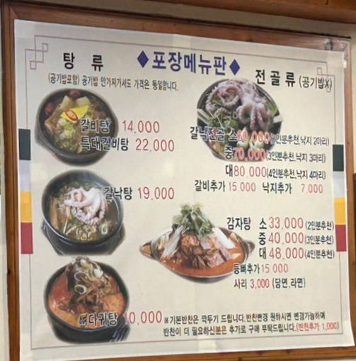 명가가마솥갈비탕 이미지