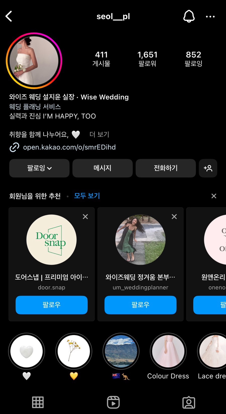 르와이즈 이미지