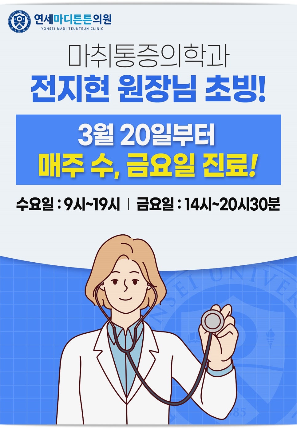 마디튼튼마취통증의학과의원 이미지
