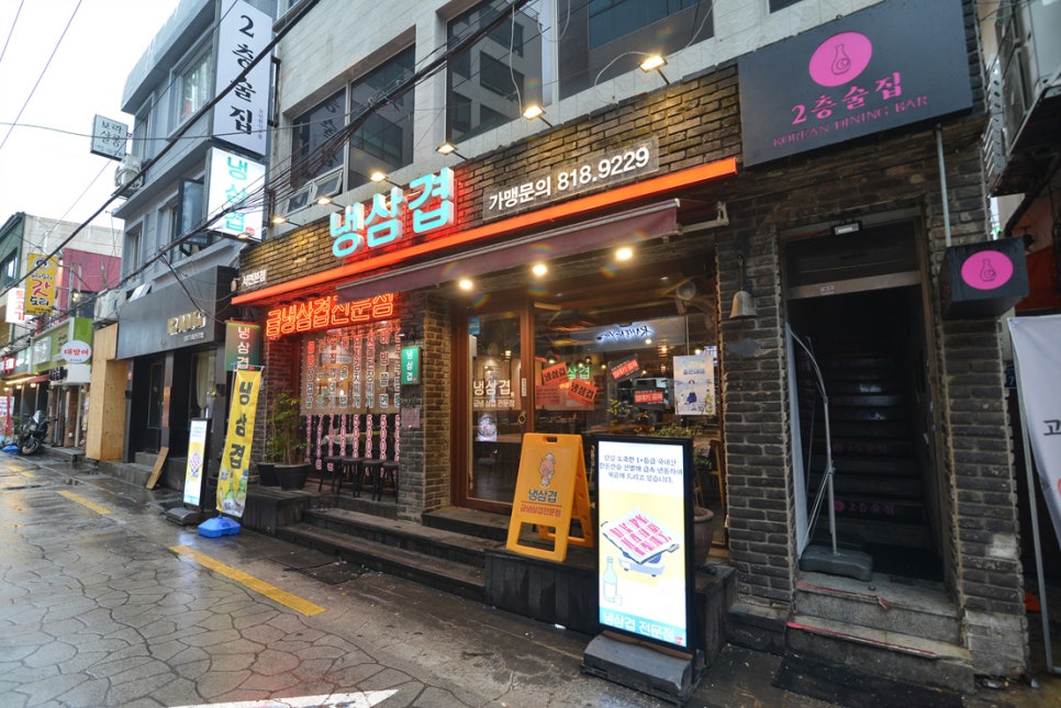 77냉삼 이미지