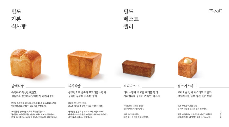 밀도 현대백화점 무역센터점 이미지