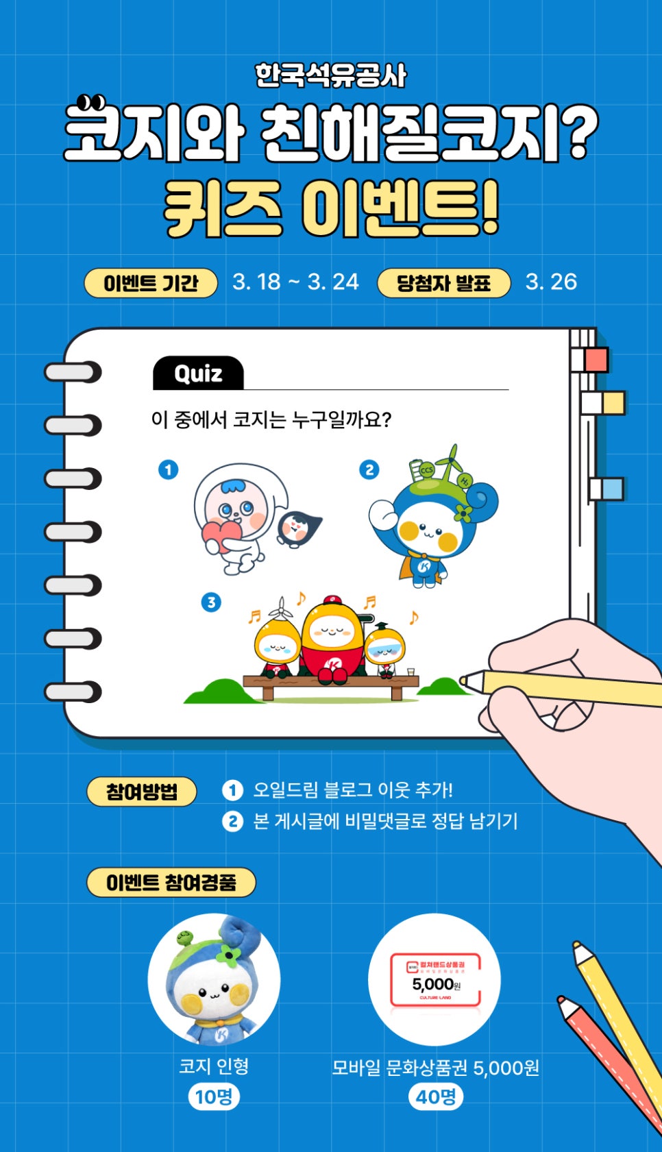 (주)오일드림 이미지