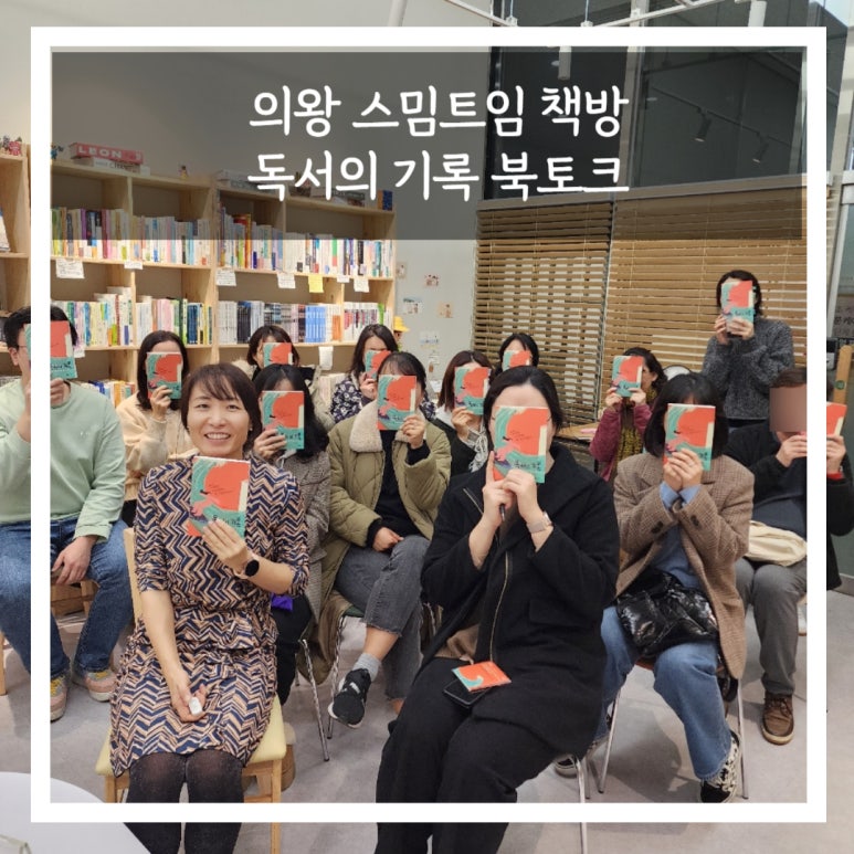 스밈트임 이미지