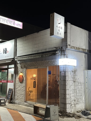 사심이담긴참치 이미지