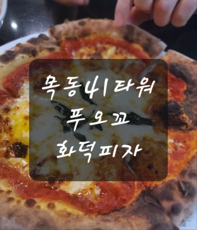푸오꼬 이미지
