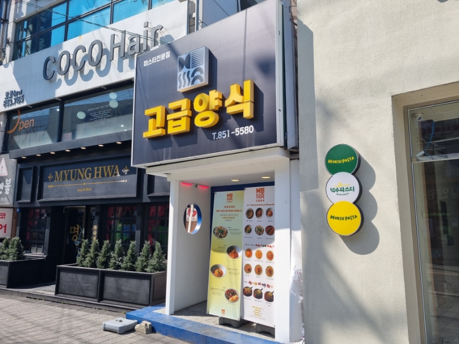 고급양식 하양진량점 이미지