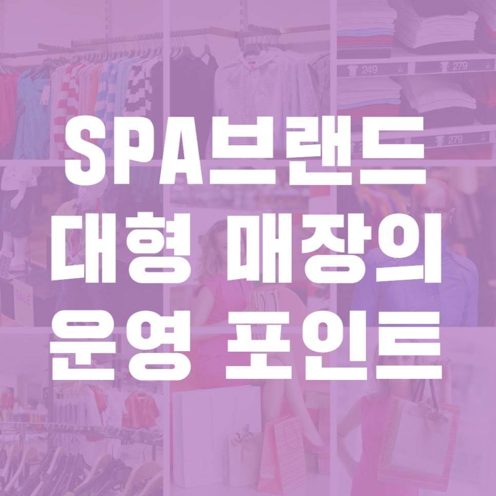에스리테일 이미지