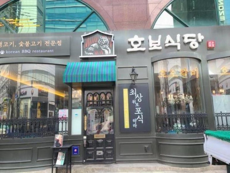 경이식당 이미지