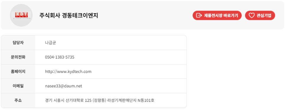 라성이엔지 이미지