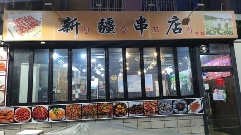 서부꼬지 이미지