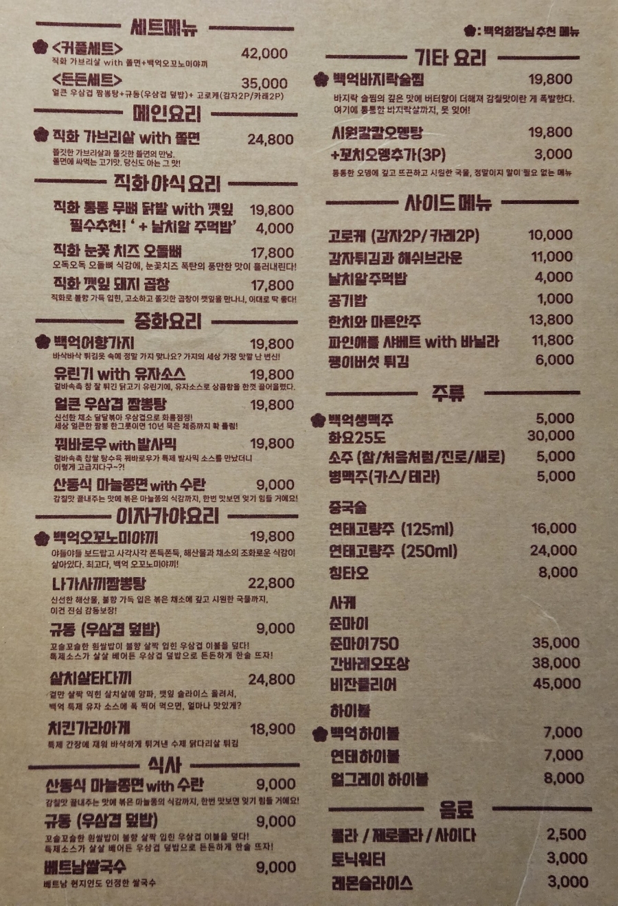 백억살롱 이미지
