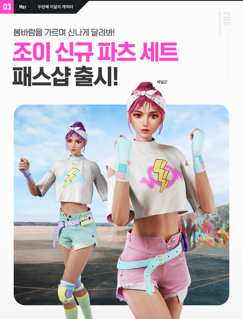 조이파츠 이미지
