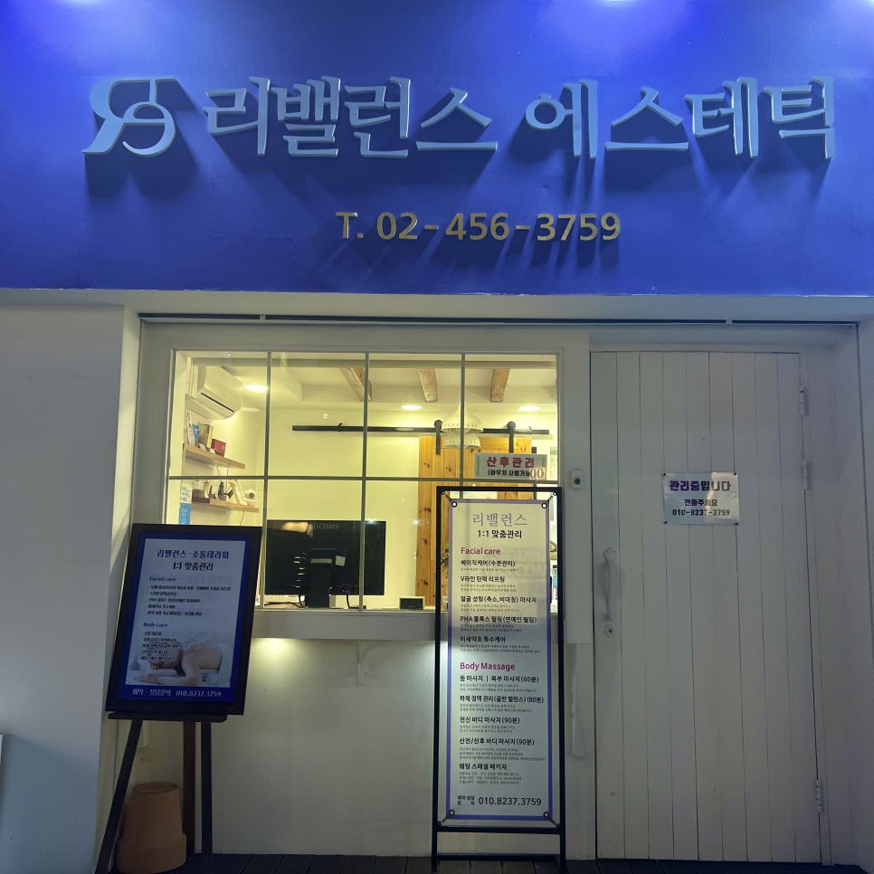 리밸런스 에스테틱 이미지