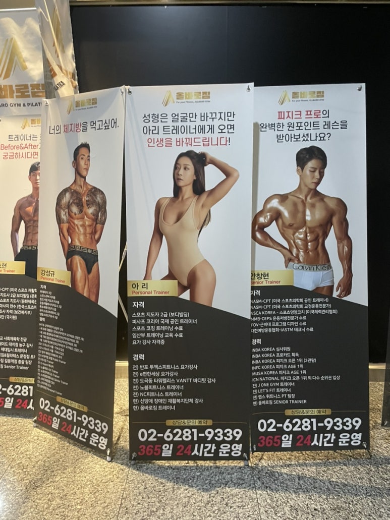 올바로짐 이미지