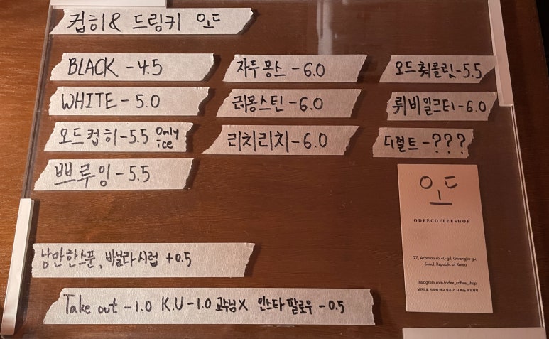 오드커피숍 이미지