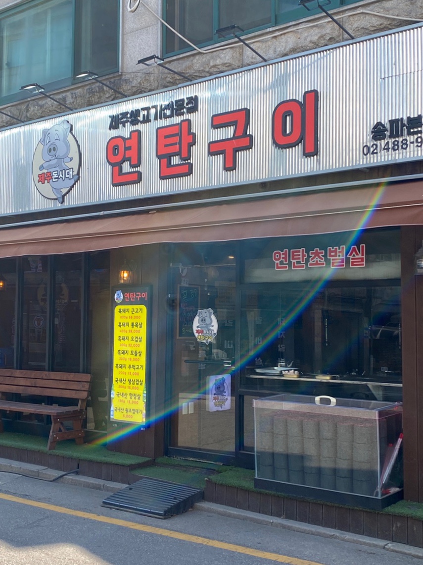 제주돈시대 이미지