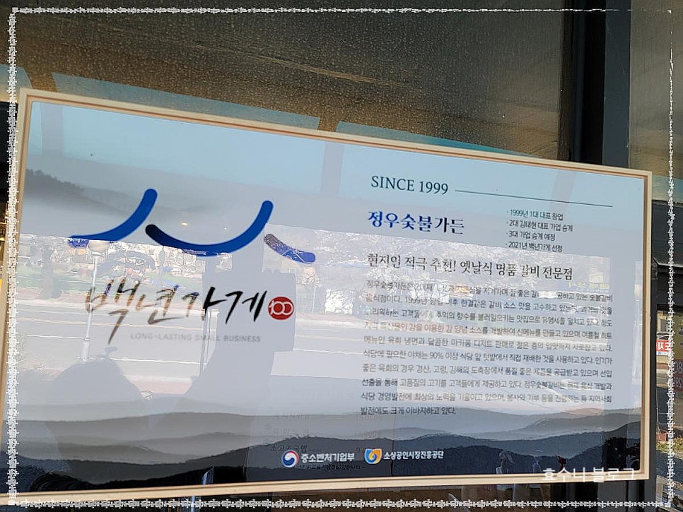 정우숯불갈비 이미지