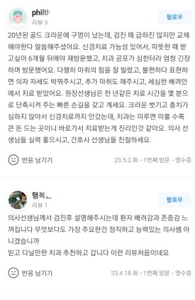 이빛나는치과 이미지