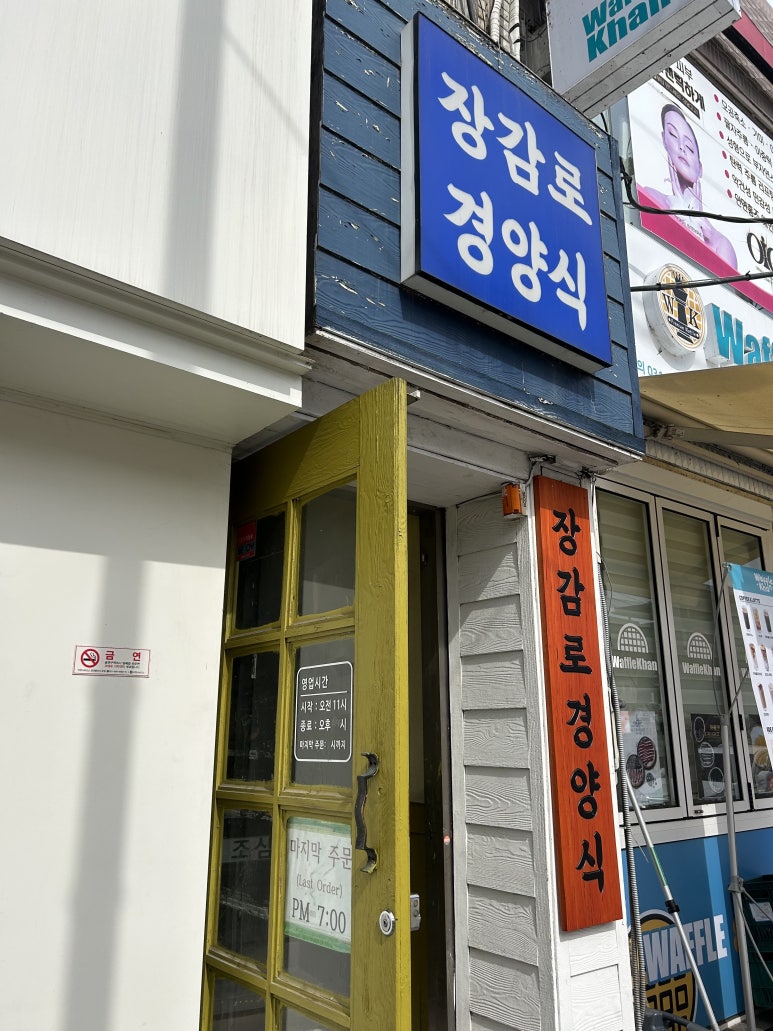 장감로경양식 이미지