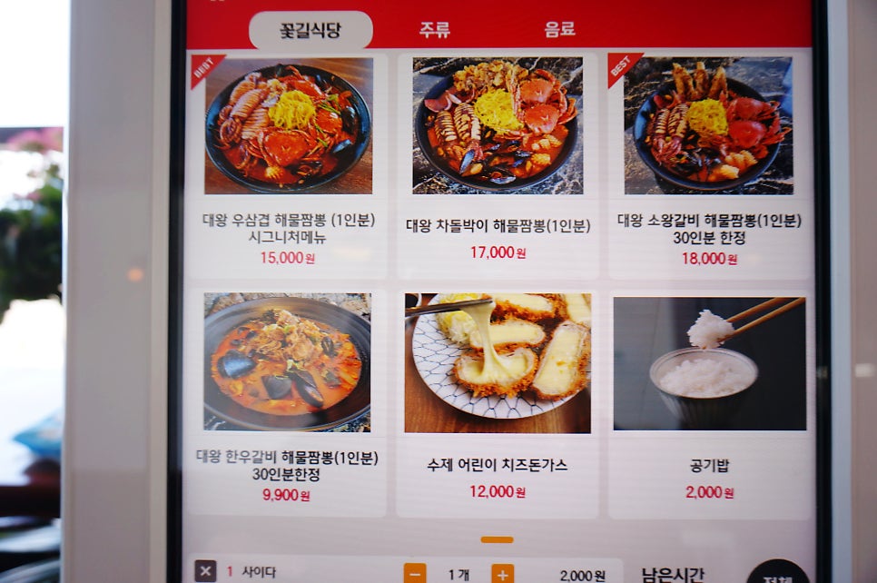 바다해물짬뽕 이미지