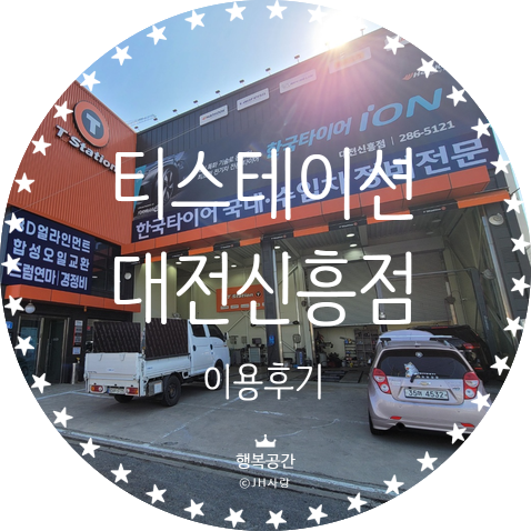 신흥카센타 이미지