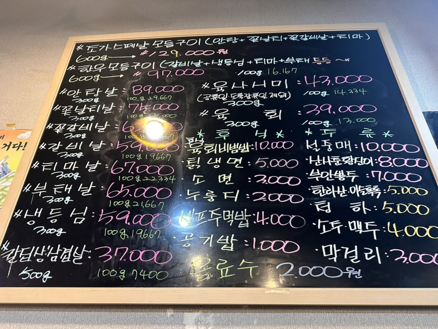 조가한우 이미지