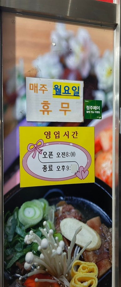 명가가마솥갈비탕 이미지