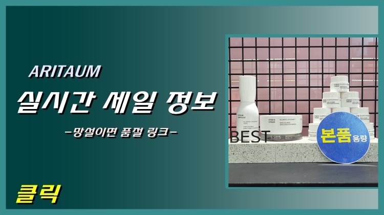 아리따움울산성남시계탑점 이미지