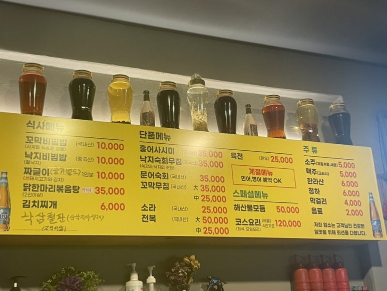 지리산짜글이회무침 이미지