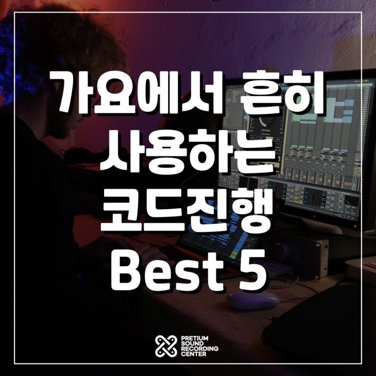 3코드실용음악학원 이미지