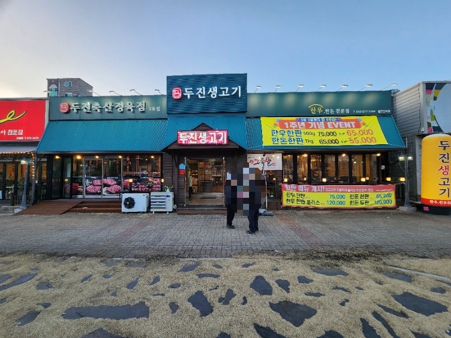 두진축산 이미지